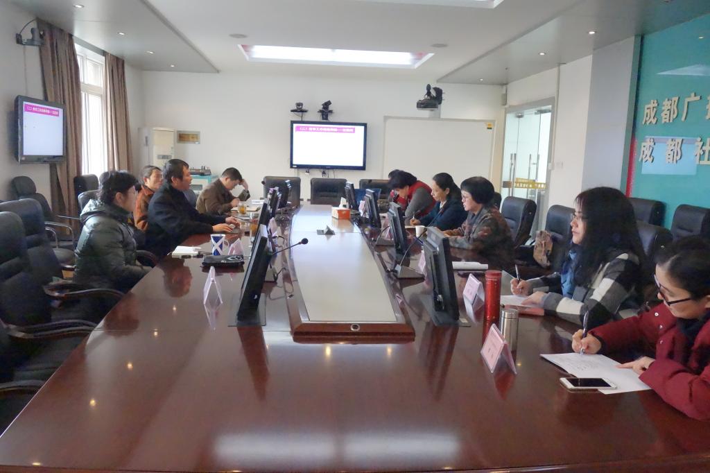 教学管理中心与成都电大学习支持服务中心座谈