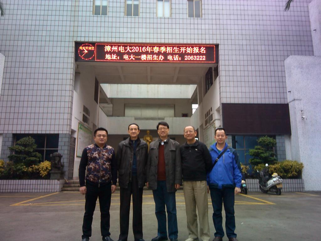 陈展虹(中)与漳州分校陪同人员合影