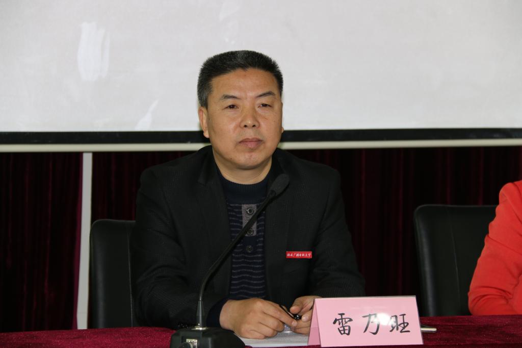 雷乃旺院长讲话