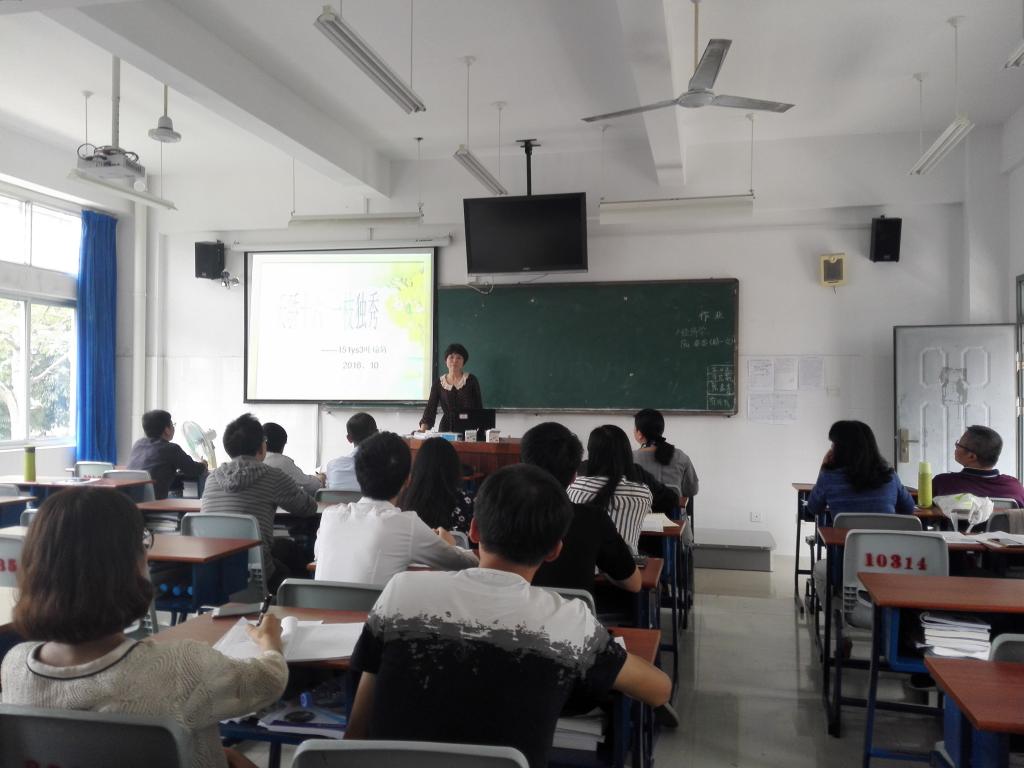 班主任代表发言