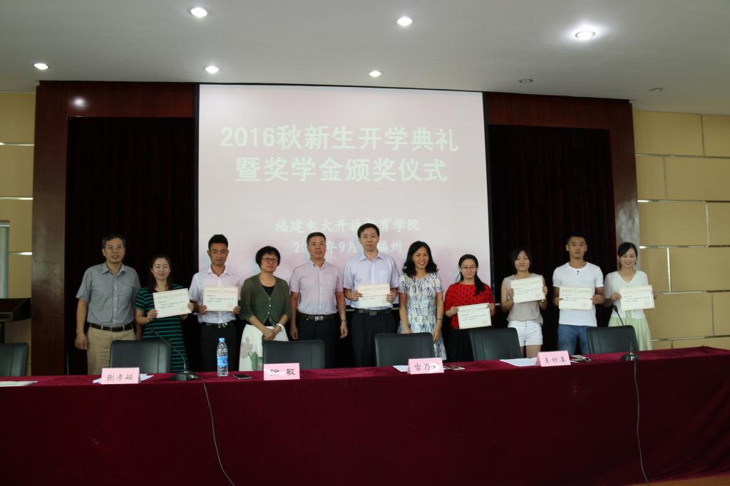 奖学金获得者领奖