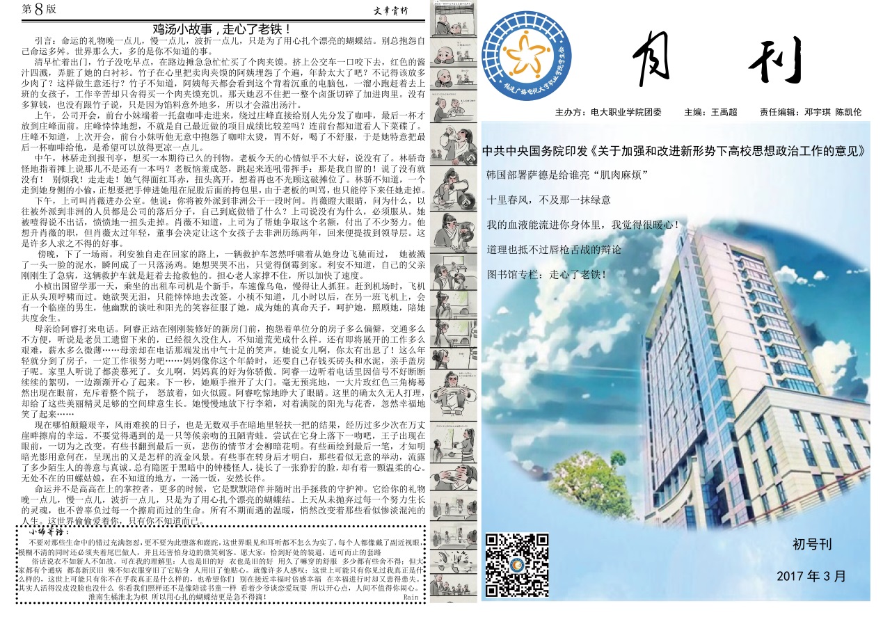 《月刊》封面封底