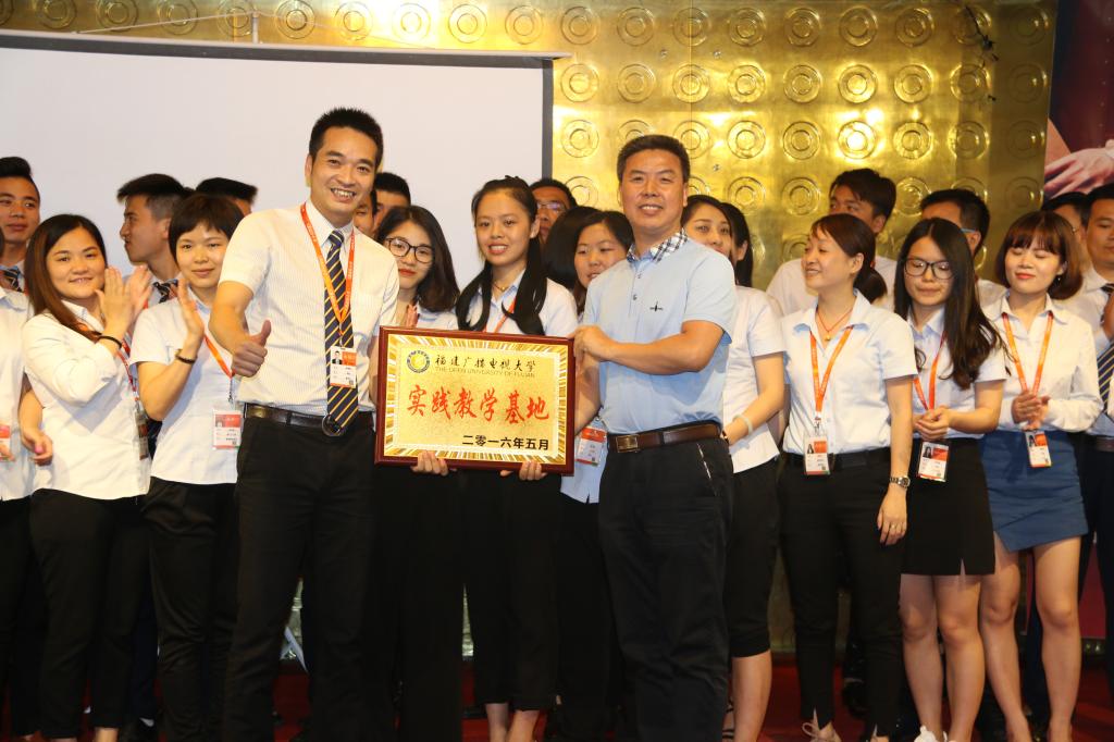 雷乃旺院长向企业授“福建广播电视大学实践教学基地”牌