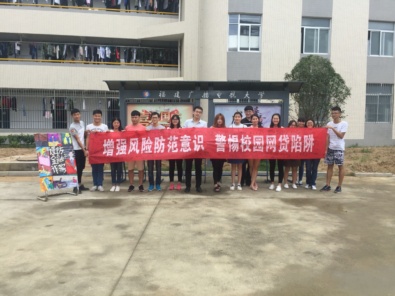 学生会成员展示签名活动成果