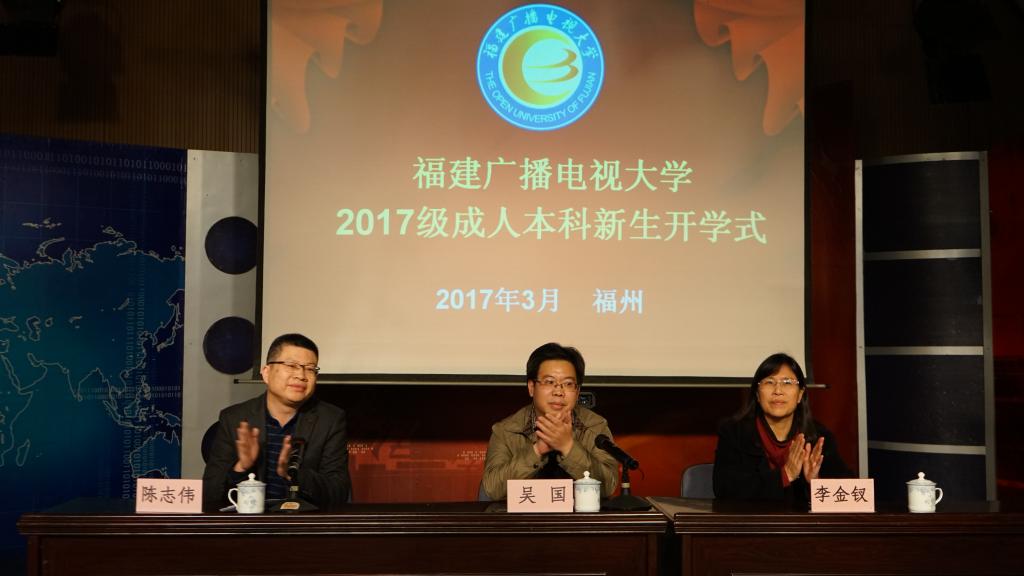 成人本科开学式现场