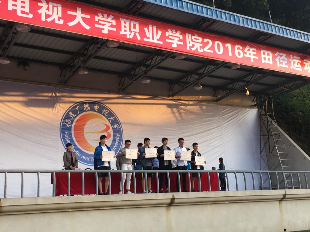 闭幕式颁奖现场